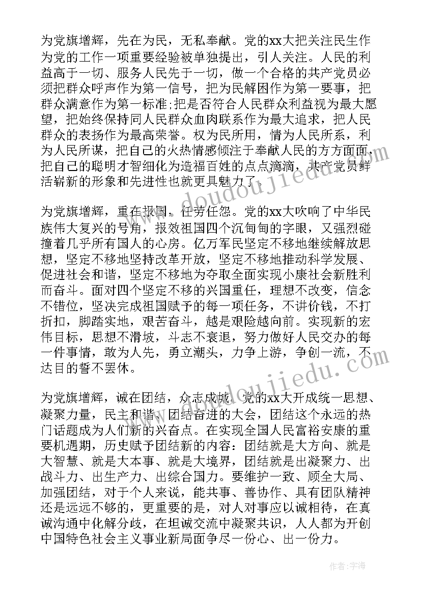 最新人教版三年级美术教学反思与评价 三年级美术教学反思(模板8篇)