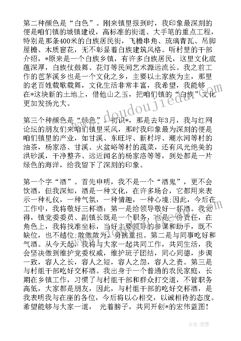 幼儿园安全家用电器教案 中班安全教育的活动教案(汇总7篇)