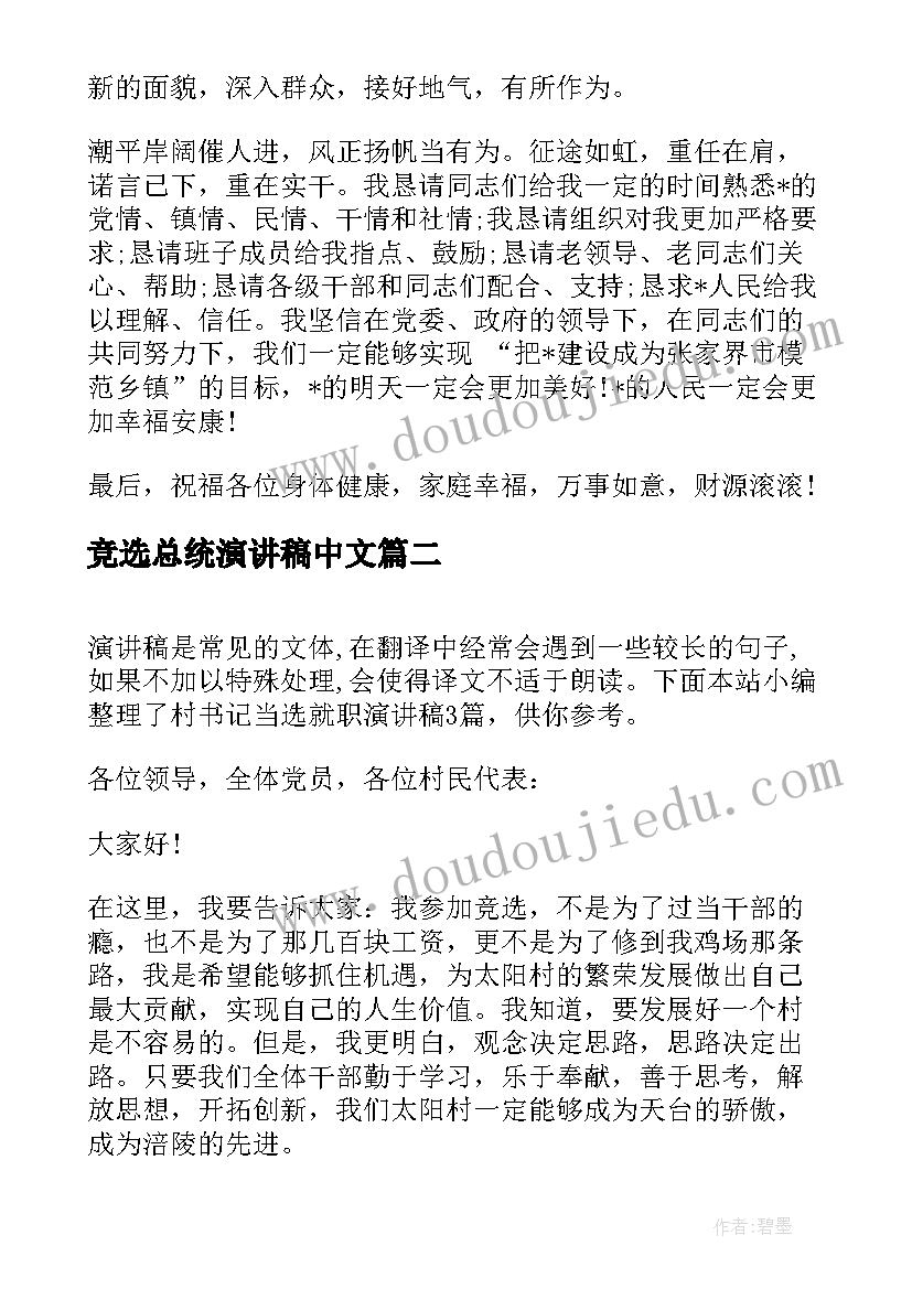 幼儿园安全家用电器教案 中班安全教育的活动教案(汇总7篇)