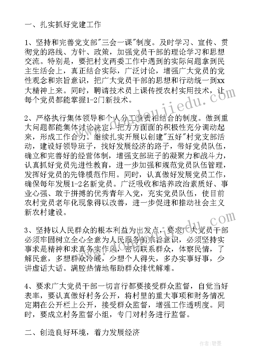 幼儿园安全家用电器教案 中班安全教育的活动教案(汇总7篇)