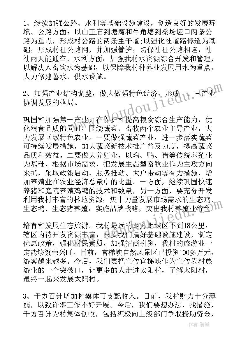 幼儿园安全家用电器教案 中班安全教育的活动教案(汇总7篇)