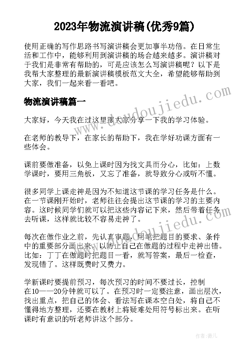 中班捉害虫教案反思 中班教学反思(优质10篇)