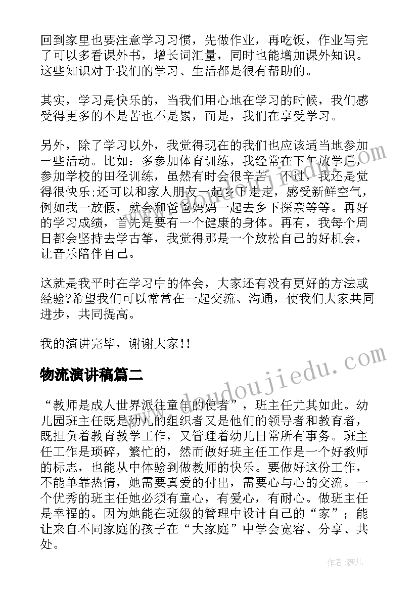 中班捉害虫教案反思 中班教学反思(优质10篇)