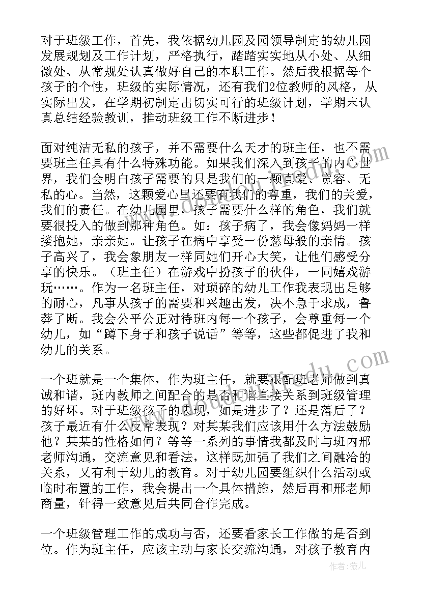 中班捉害虫教案反思 中班教学反思(优质10篇)