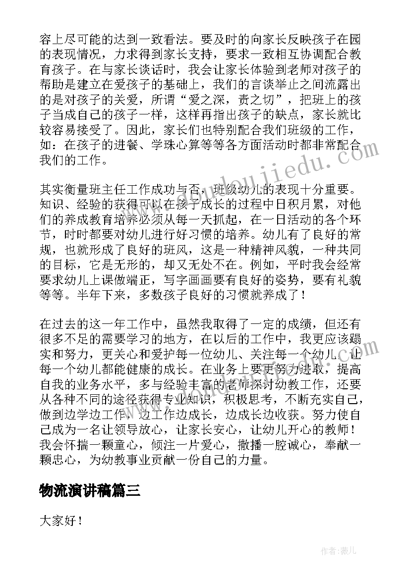 中班捉害虫教案反思 中班教学反思(优质10篇)