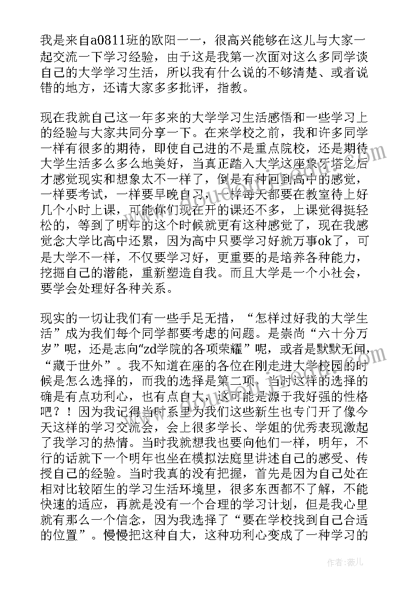 中班捉害虫教案反思 中班教学反思(优质10篇)