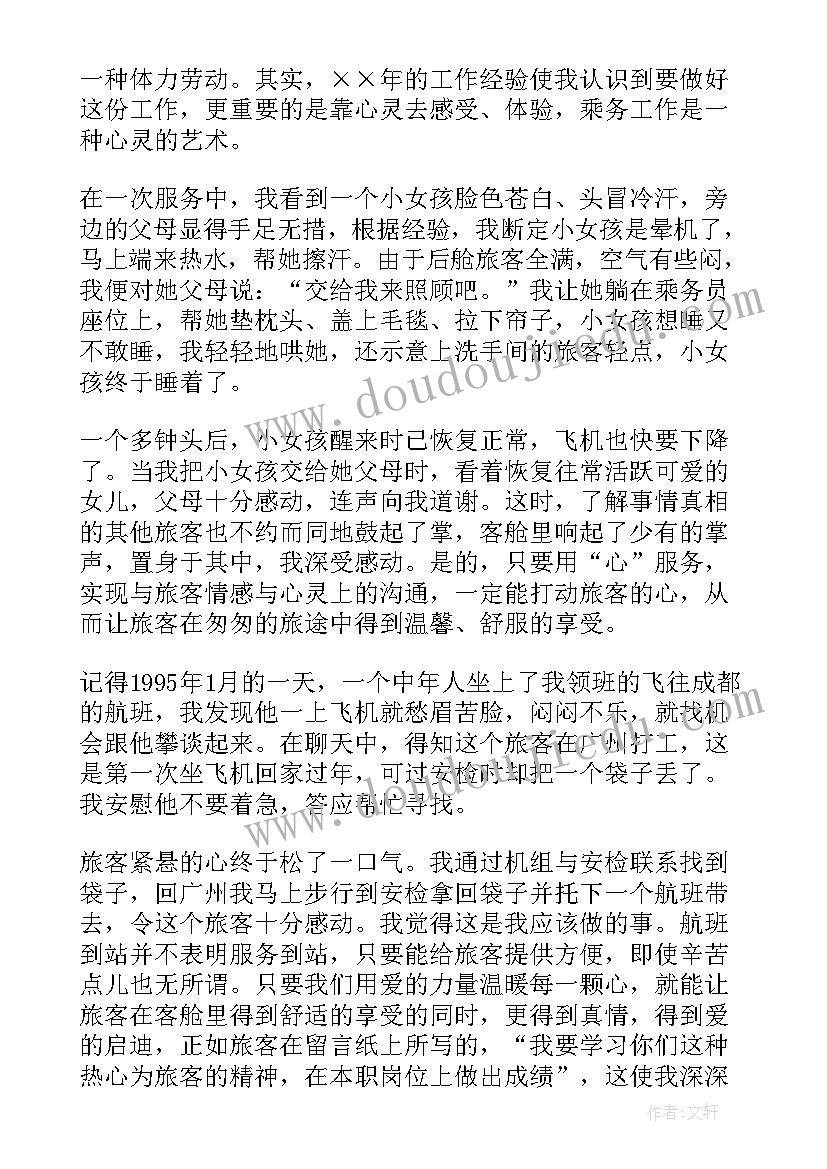 预备党员思想汇报肩负的责任与使命(大全6篇)