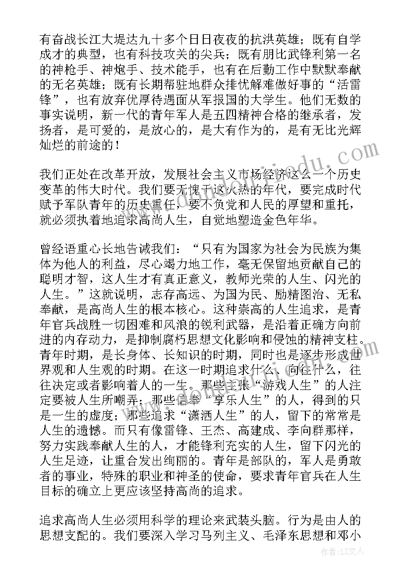 孝之歌诗歌 青春之歌演讲稿(实用7篇)