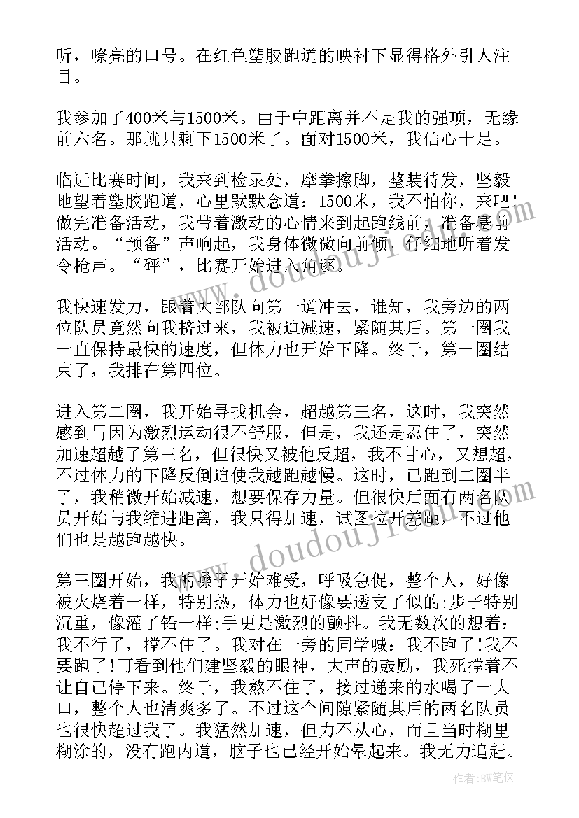 最新中国超越读后感 超越自我演讲稿(优秀8篇)