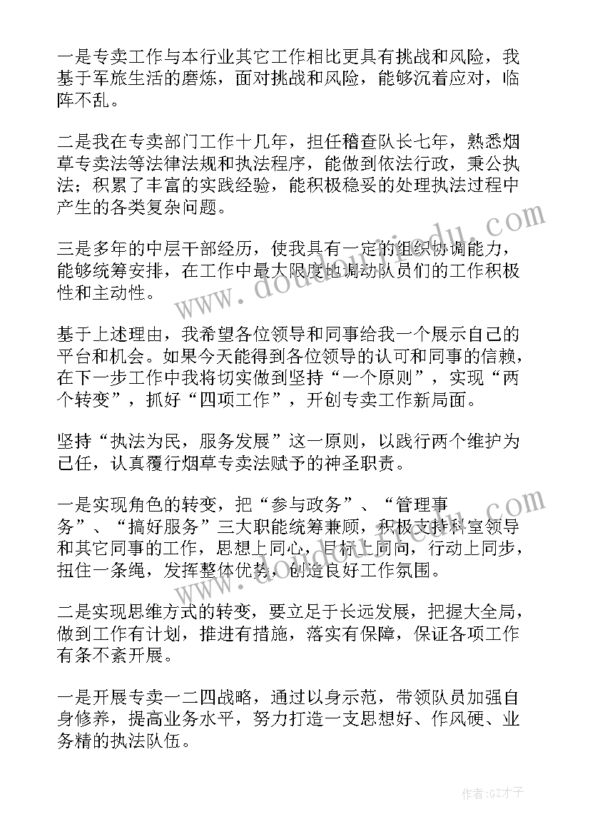 最新制片竞聘演讲稿(模板9篇)