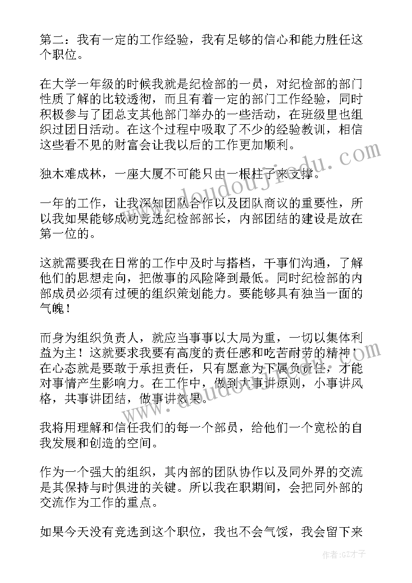 最新制片竞聘演讲稿(模板9篇)