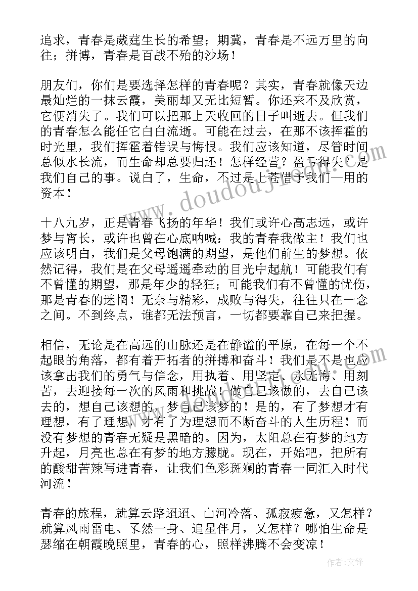 2023年思文近期采访 演讲稿的爱国演讲稿(精选7篇)