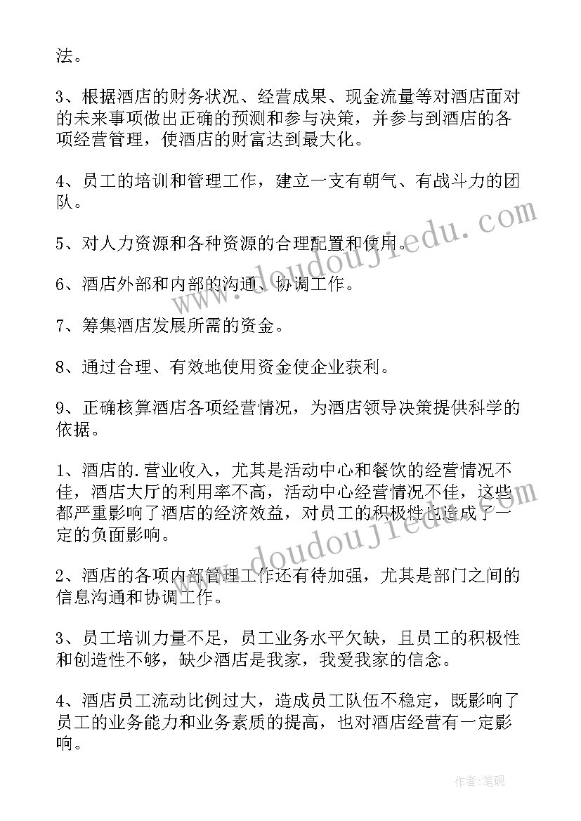 2023年会计财务演讲稿题目(大全10篇)