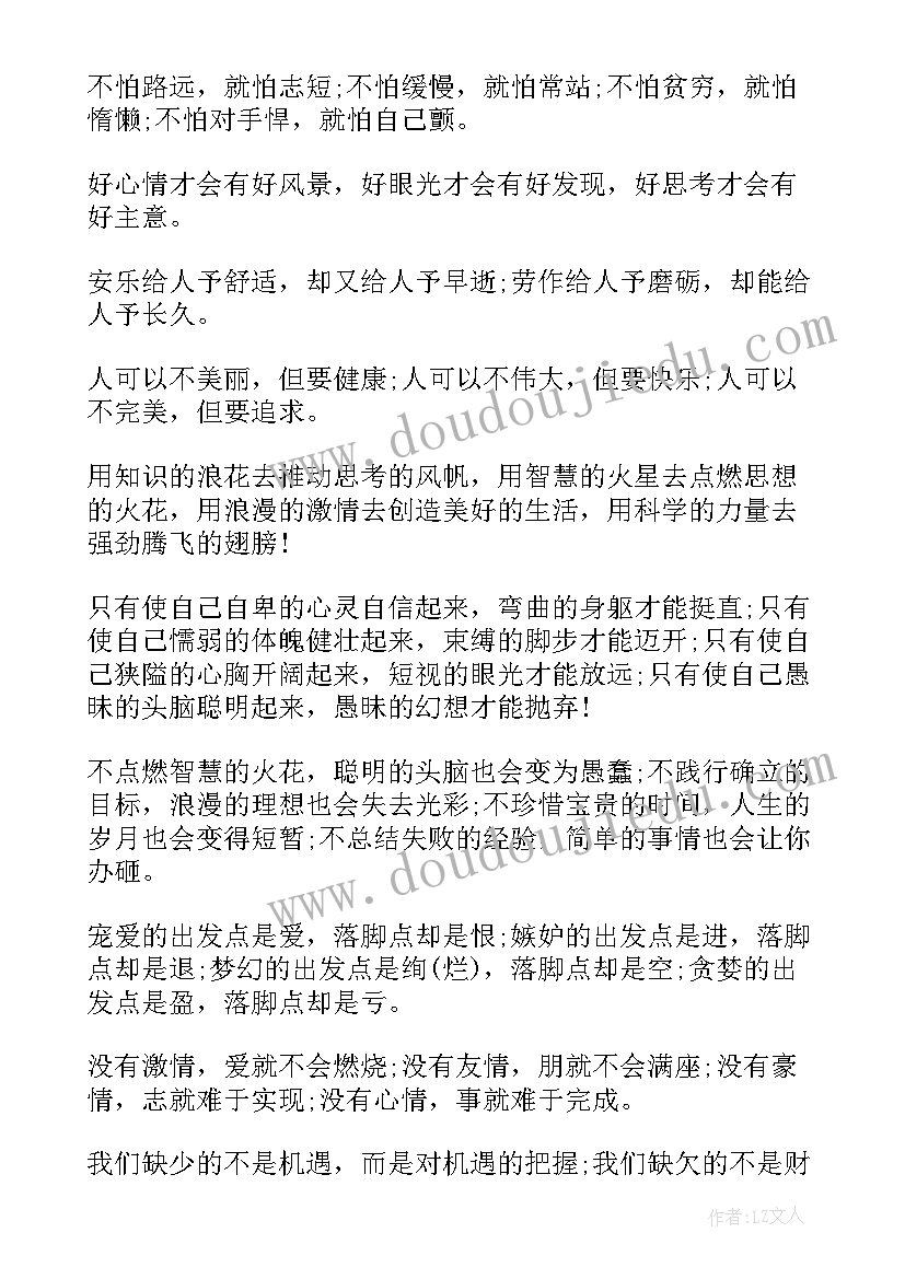 建行励志演讲稿 青春励志演讲稿青春励志演讲稿励志演讲稿(实用7篇)