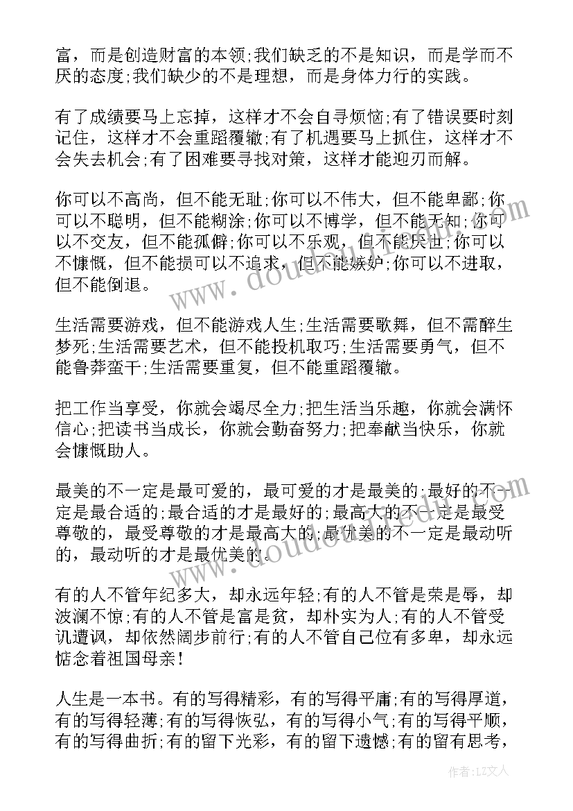 建行励志演讲稿 青春励志演讲稿青春励志演讲稿励志演讲稿(实用7篇)