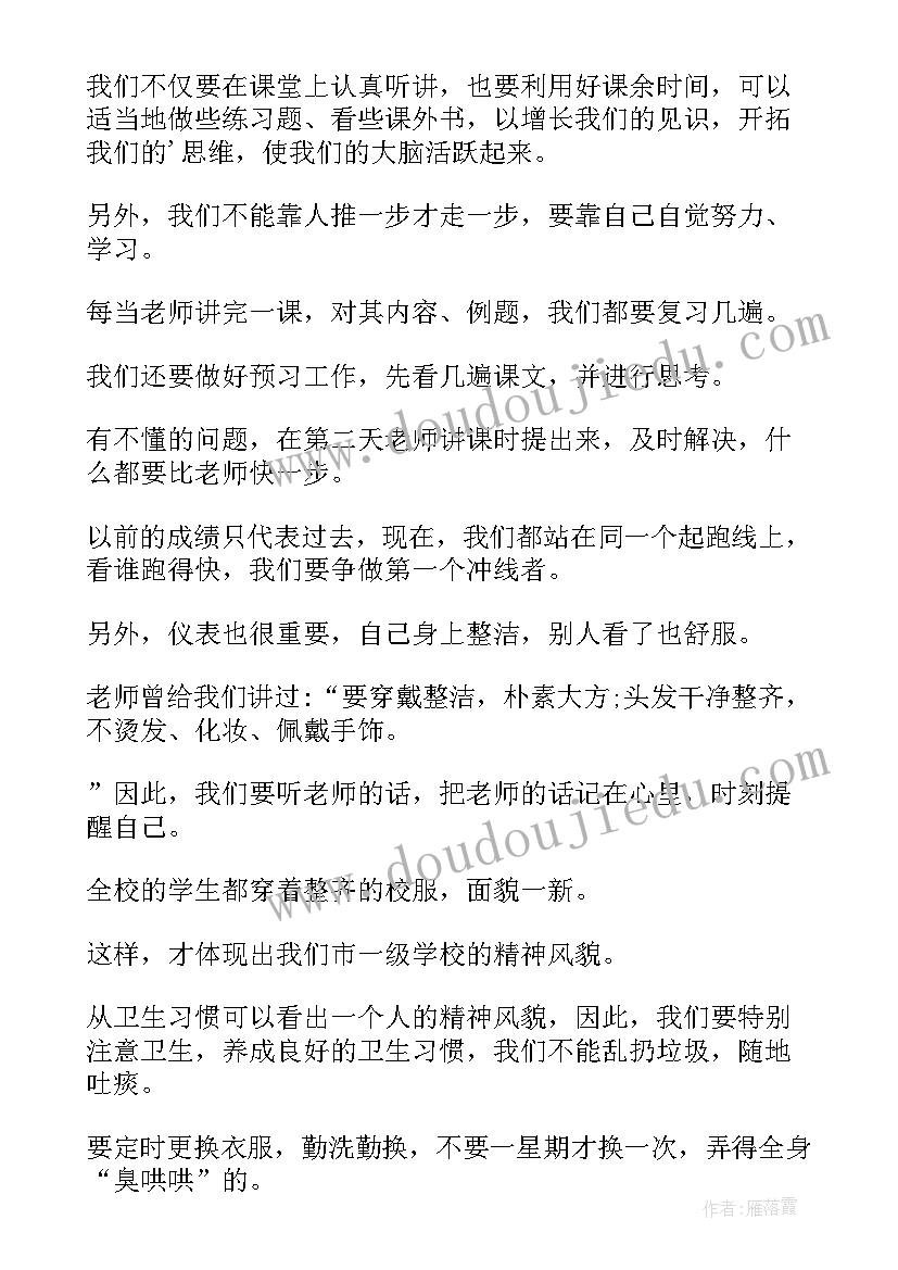 最新精彩的演讲题目(精选9篇)