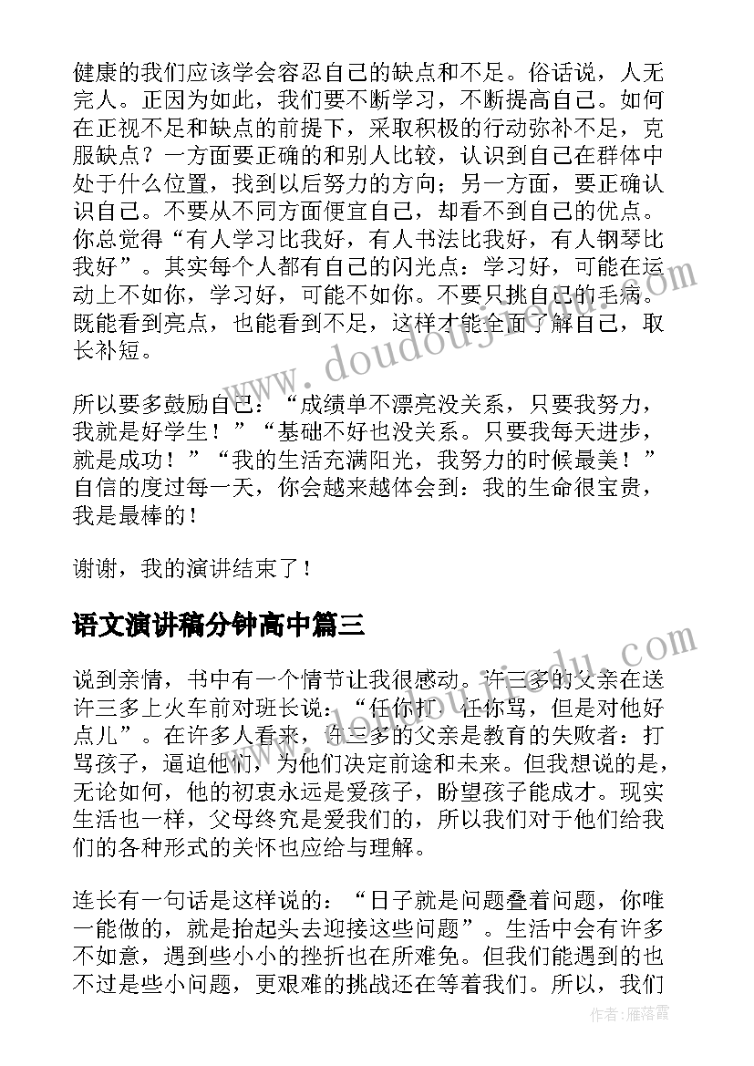 2023年四下四则运算教学反思(模板9篇)