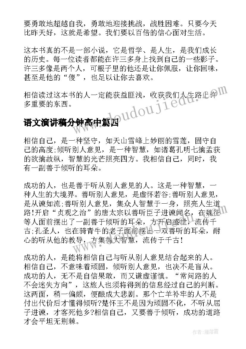 2023年四下四则运算教学反思(模板9篇)