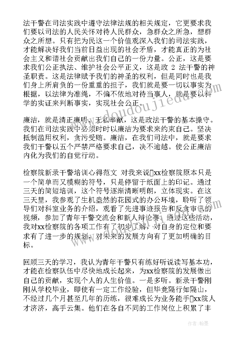 国安干警精神 全国安全教育日宣传演讲稿(实用5篇)