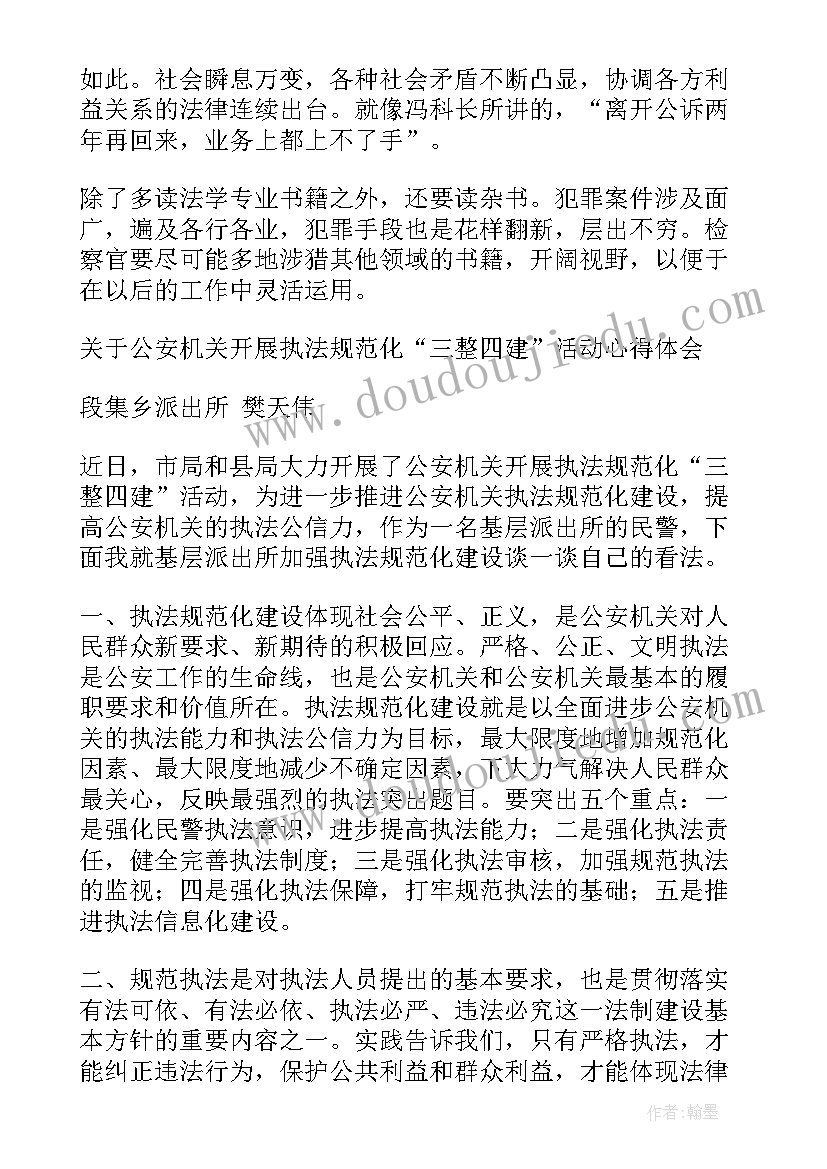 国安干警精神 全国安全教育日宣传演讲稿(实用5篇)