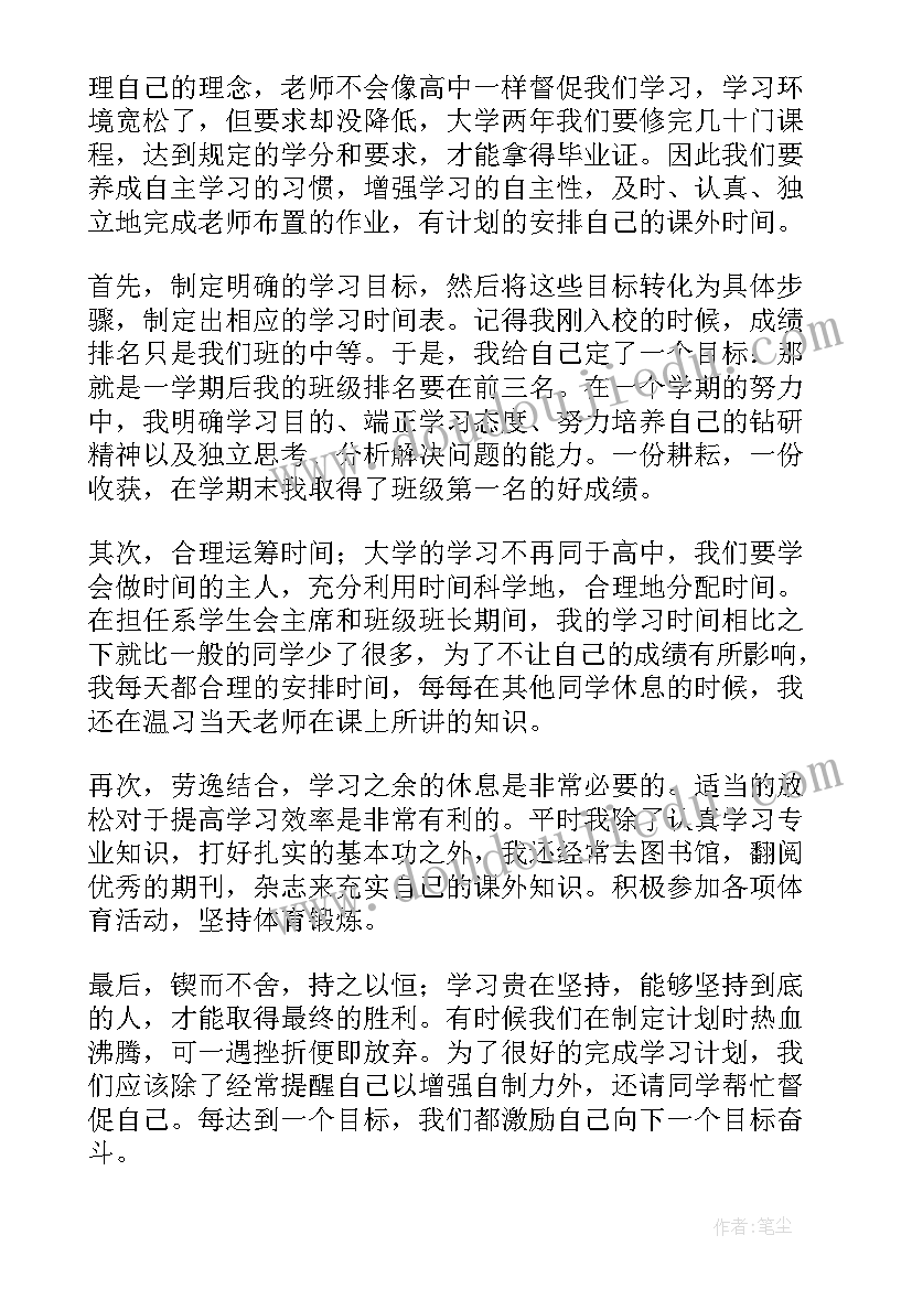 2023年机关建设演讲稿(精选8篇)