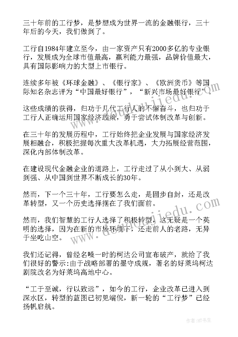 最新石油演讲稿题目 石油企业经济发展演讲稿(实用8篇)