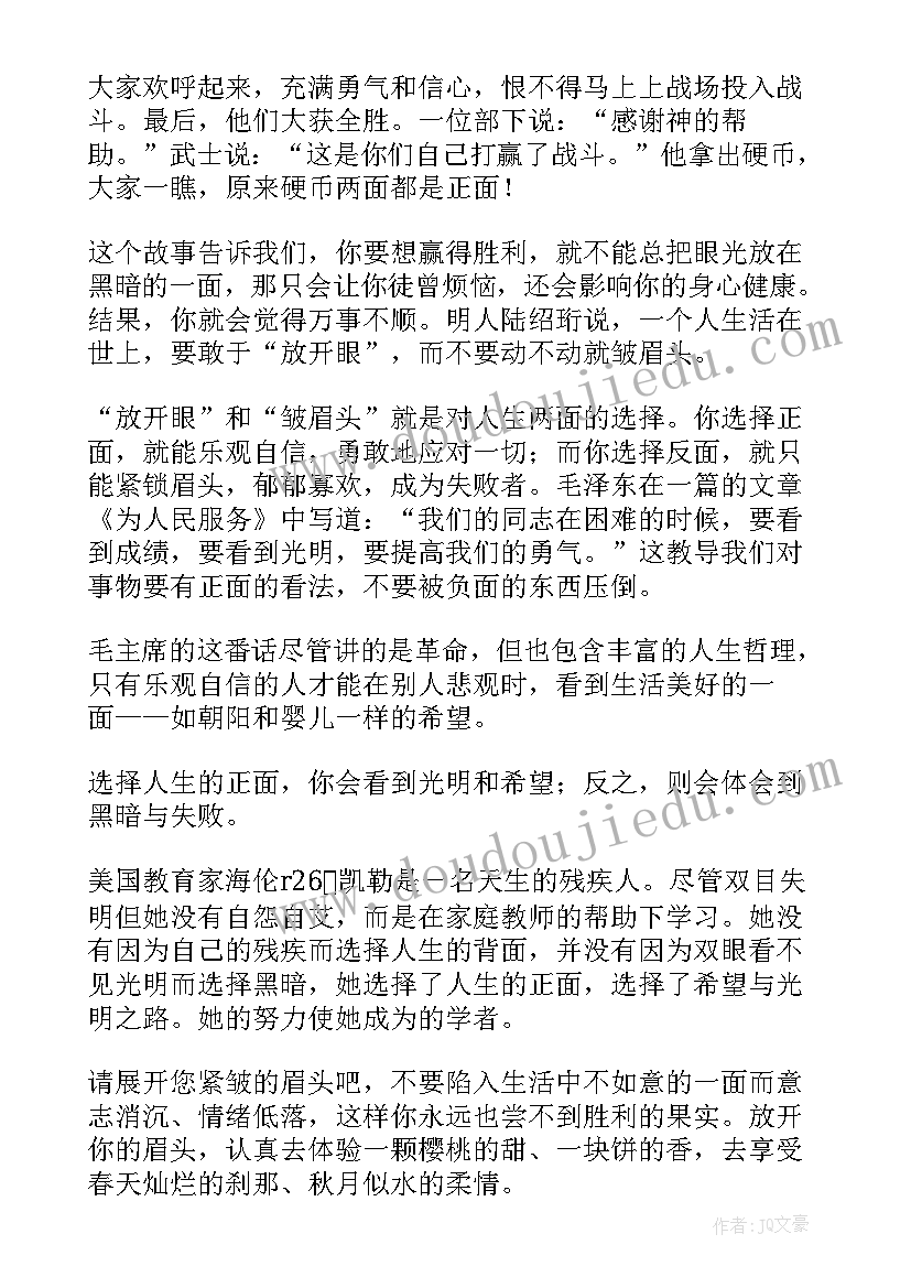 最新做梦的演讲稿(精选5篇)