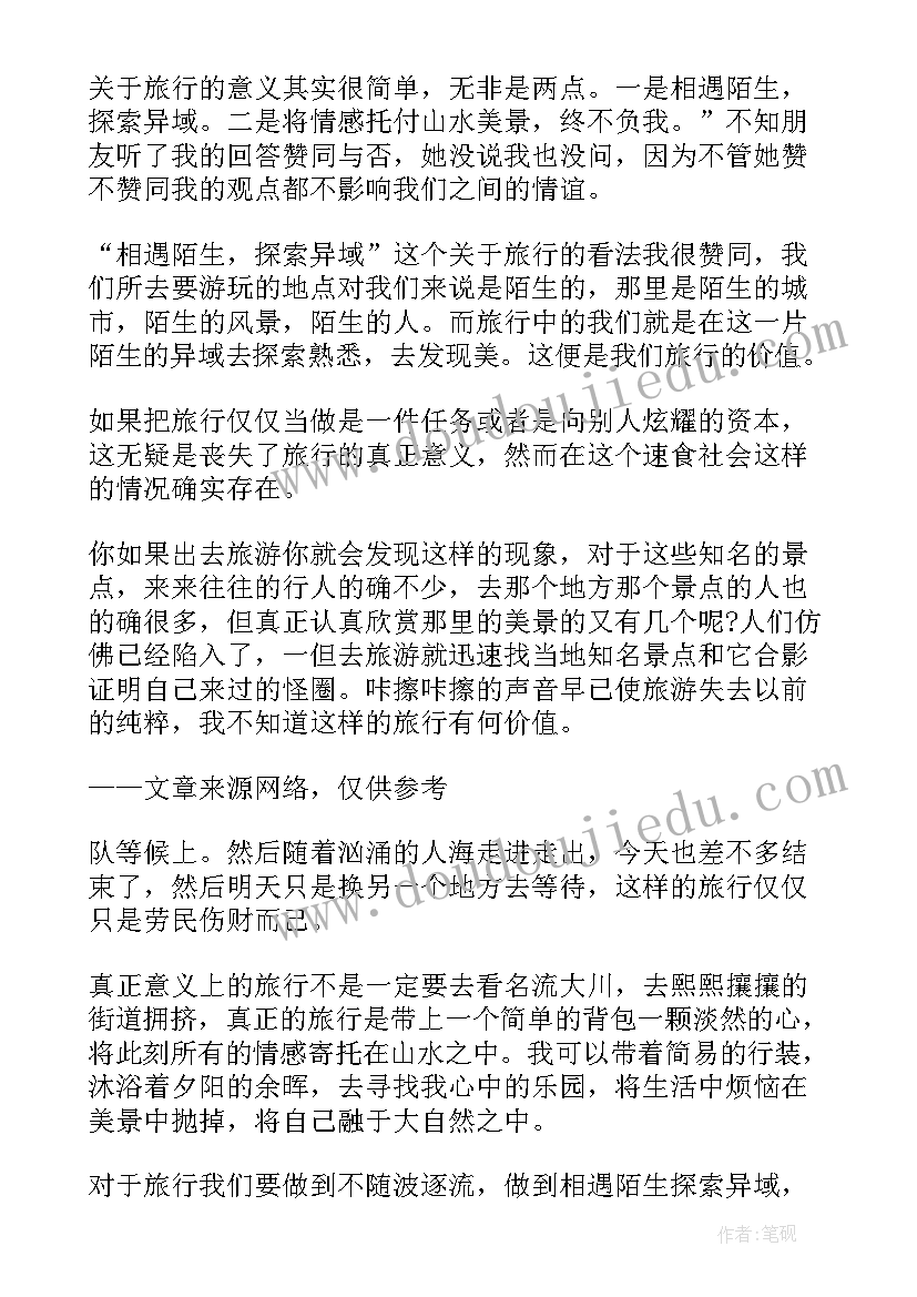 最新大大班第十二周周计划 幼儿园大班周计划表(优秀5篇)