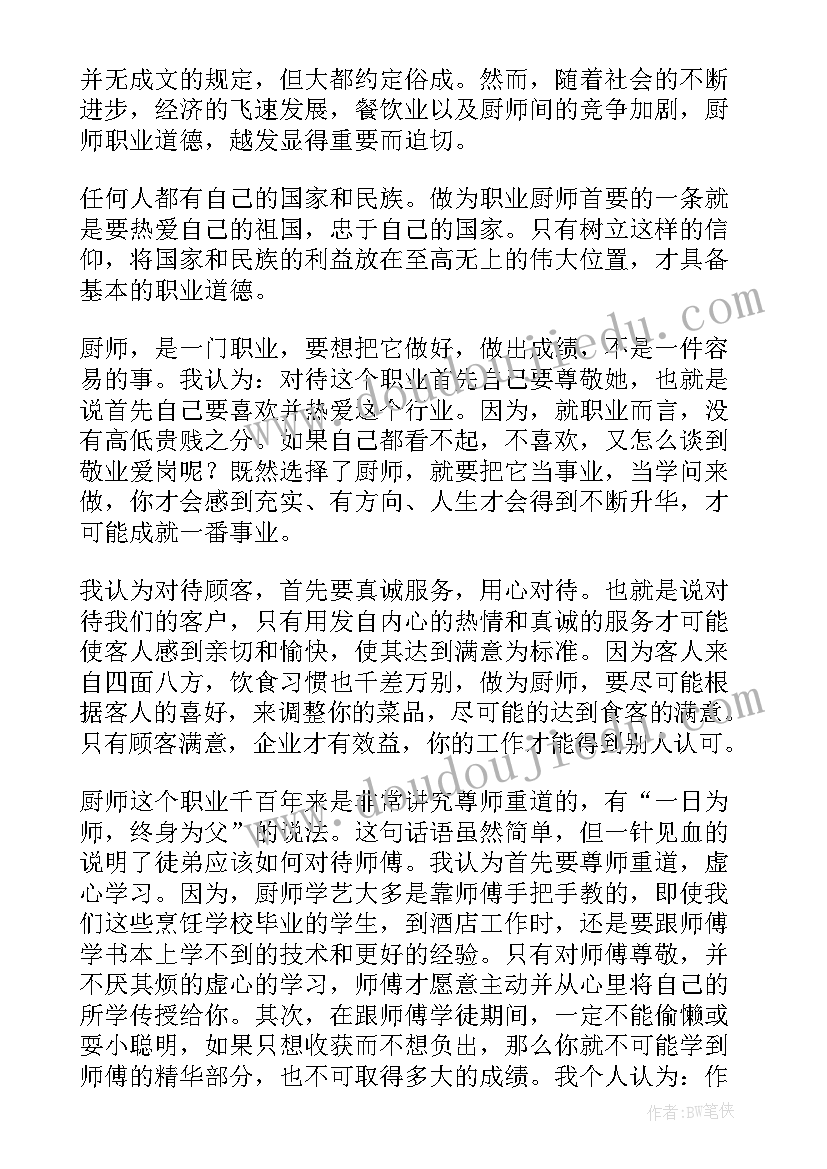 最新初中英语老师备课 初中英语教师工作计划(优质8篇)