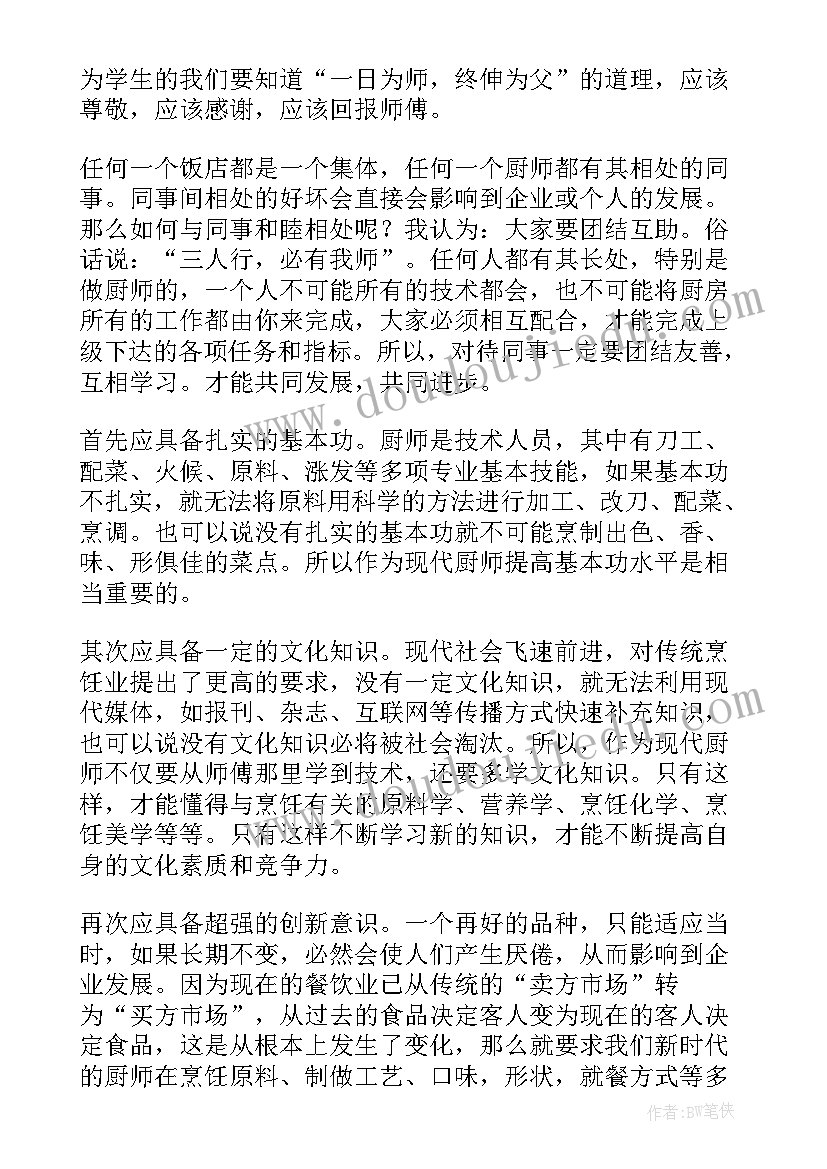 最新初中英语老师备课 初中英语教师工作计划(优质8篇)