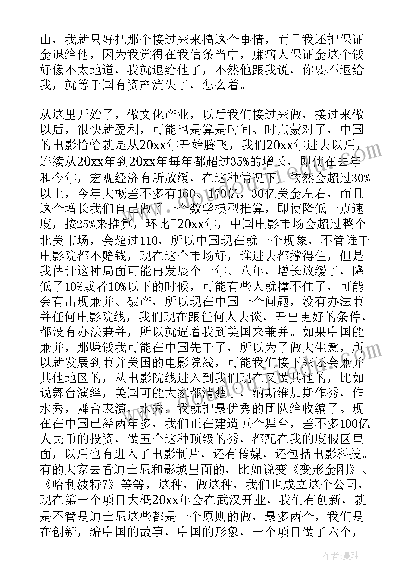 2023年手指游戏小拳头教案(通用8篇)