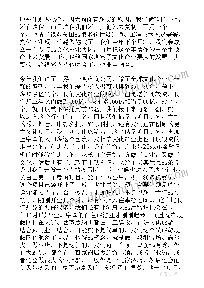 2023年手指游戏小拳头教案(通用8篇)