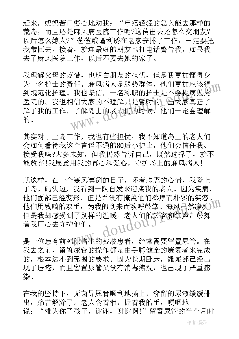 教育先进工作者主要先进事迹 先进事迹演讲稿(大全6篇)