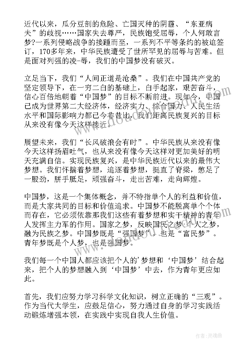 梦想演讲开场白轻松幽默型(实用10篇)