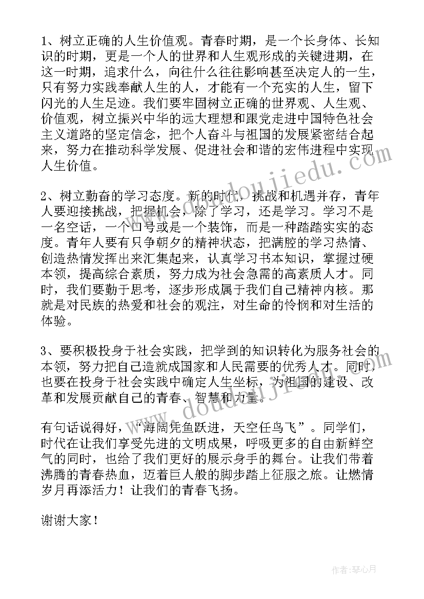 青年担当责任演讲稿(汇总5篇)