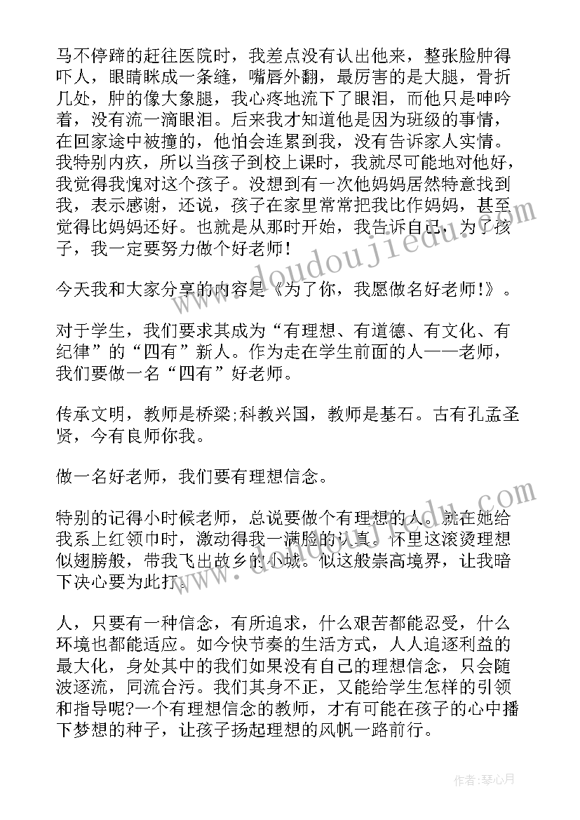 青年担当责任演讲稿(汇总5篇)