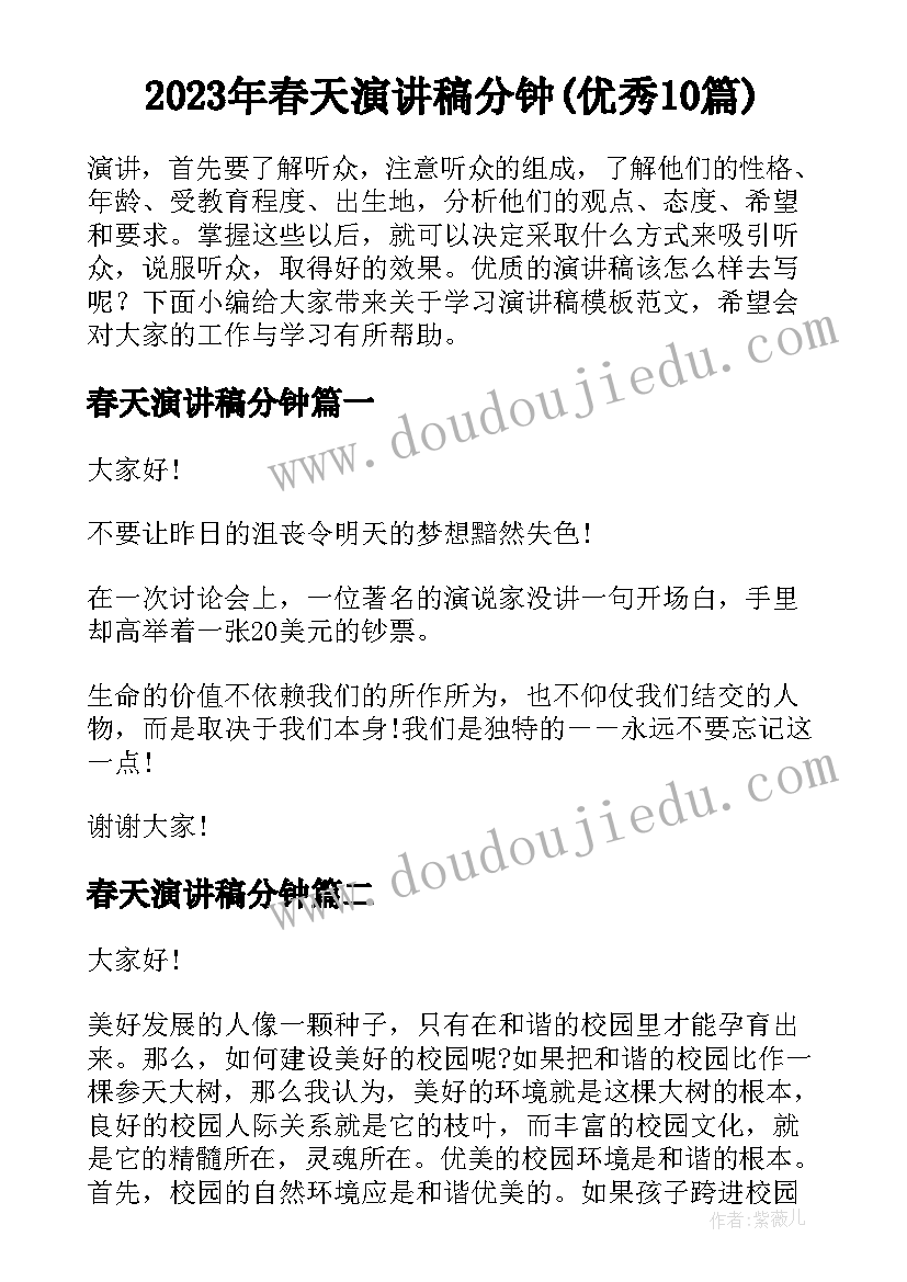 最新禽流感健康教育活动内容 开展读书活动方案(通用5篇)