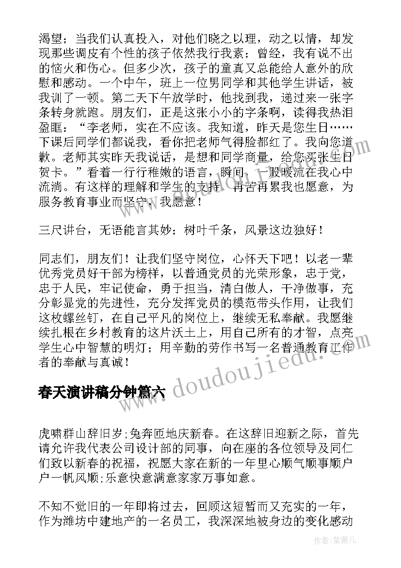 最新禽流感健康教育活动内容 开展读书活动方案(通用5篇)