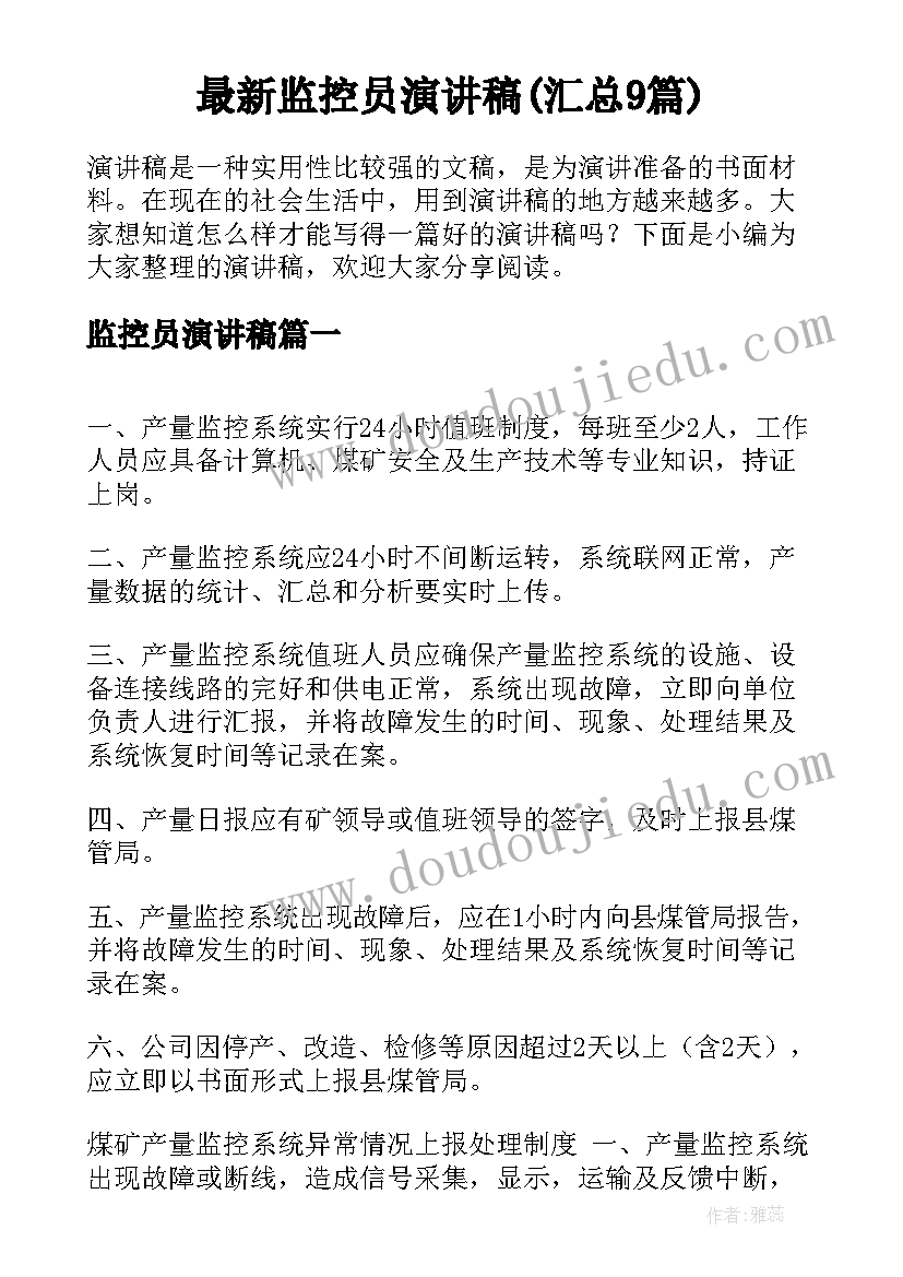 酒店管理述职报告(实用10篇)