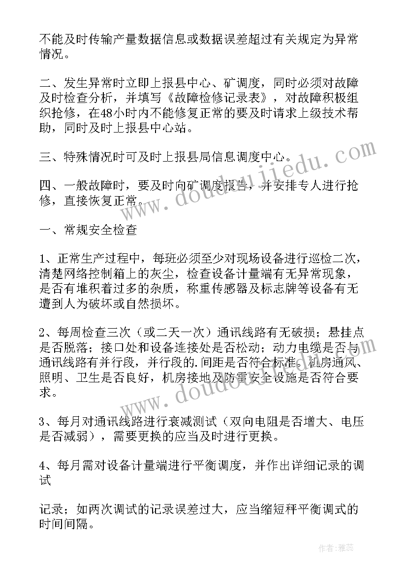 酒店管理述职报告(实用10篇)