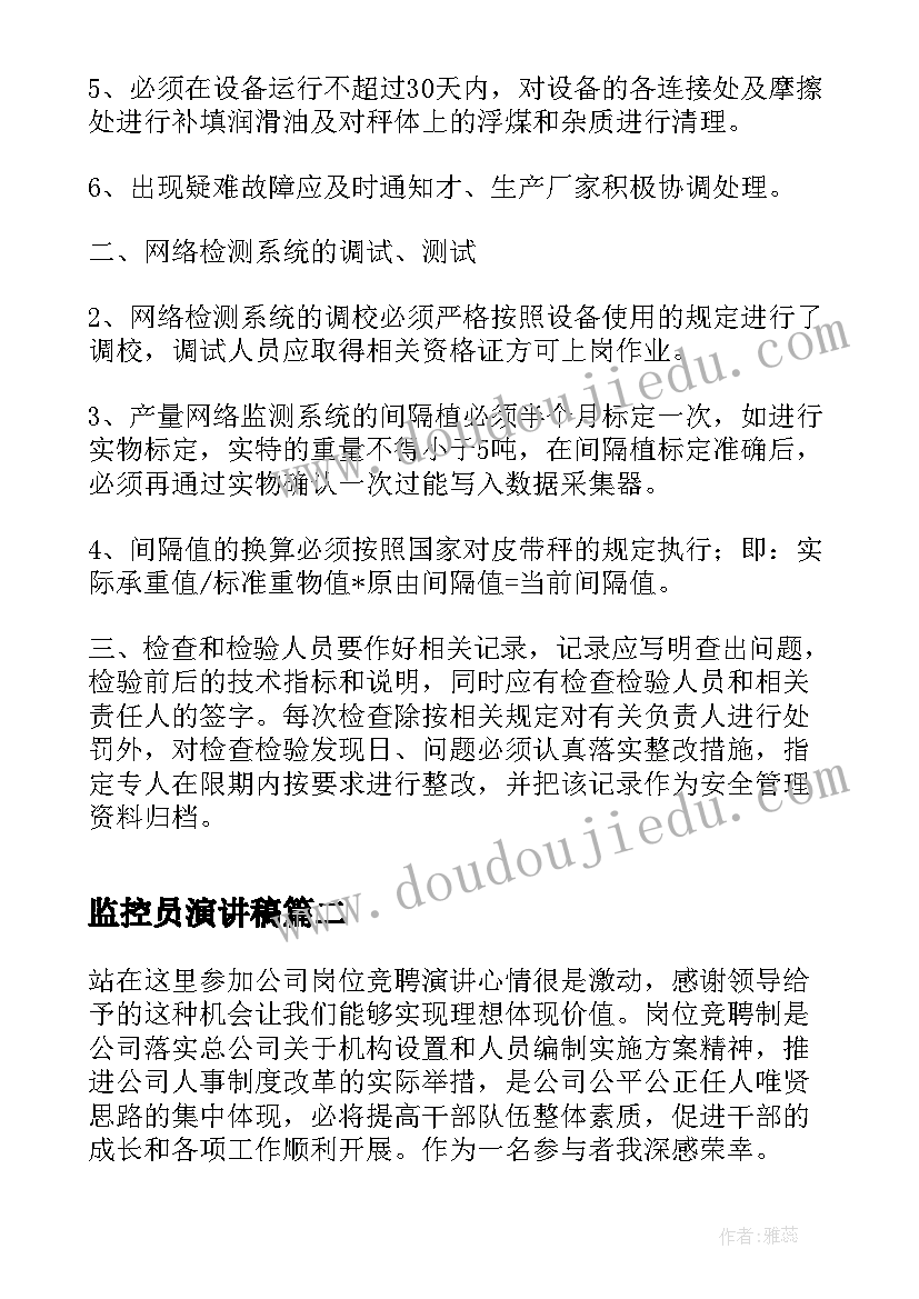 酒店管理述职报告(实用10篇)