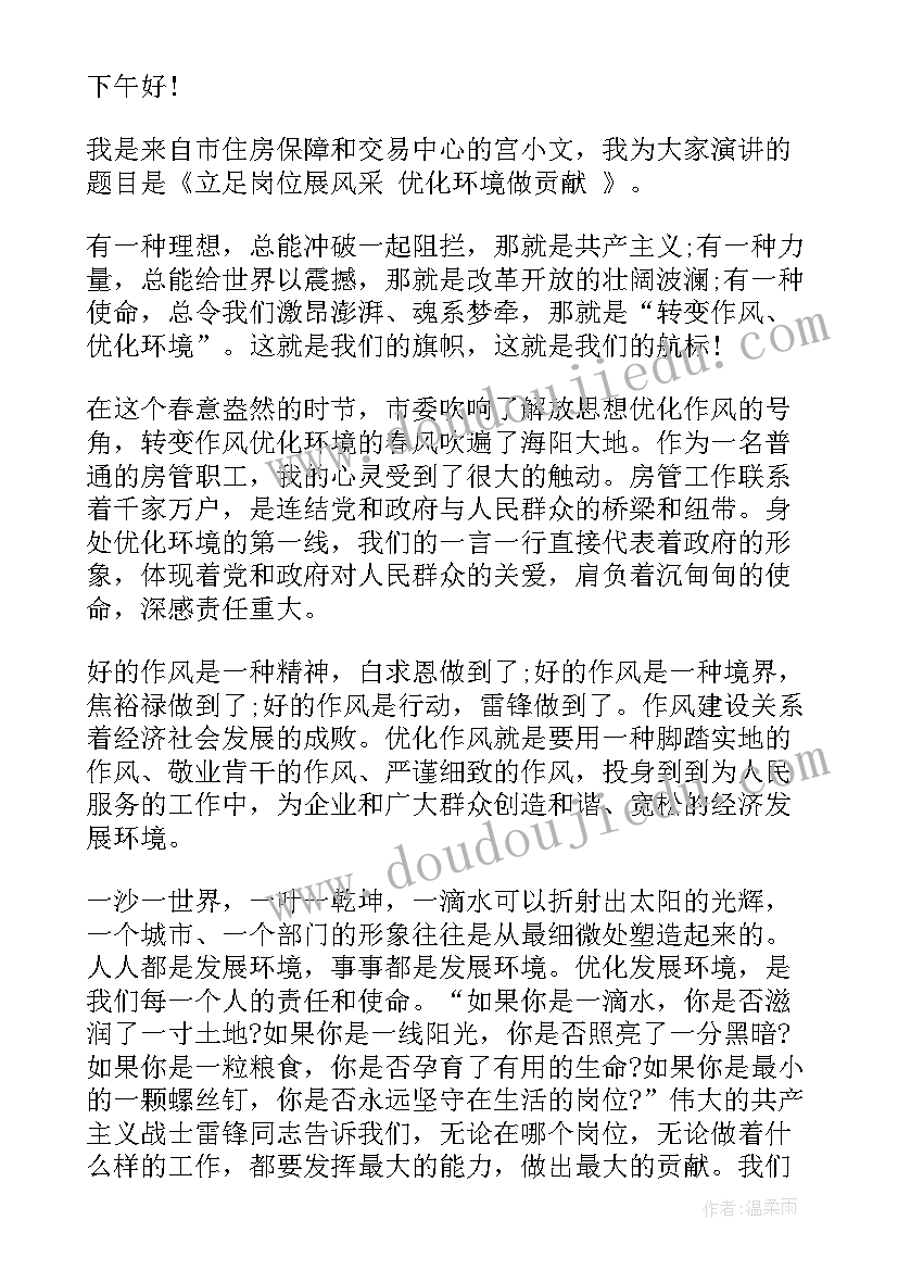 2023年全息舞台意思 小岗位大舞台演讲稿(优秀5篇)