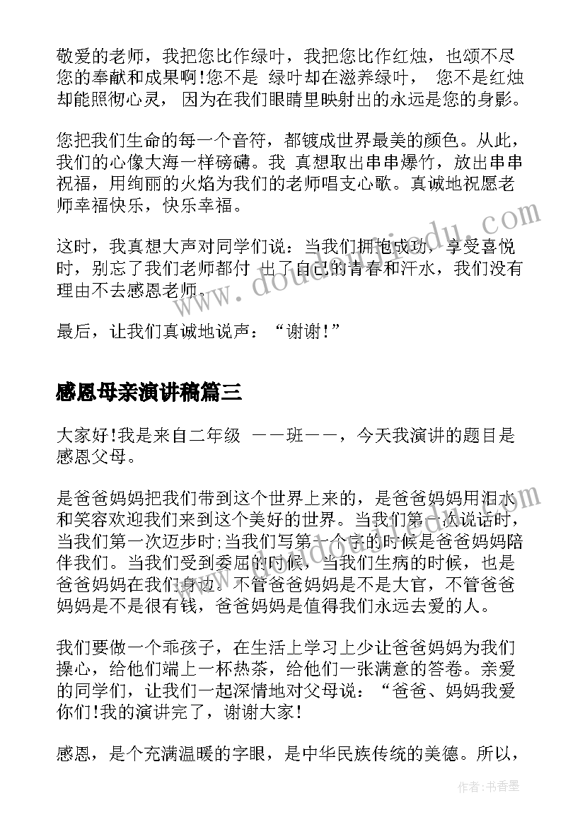 彩色的教学反思 彩色的翅膀教学反思(优质10篇)