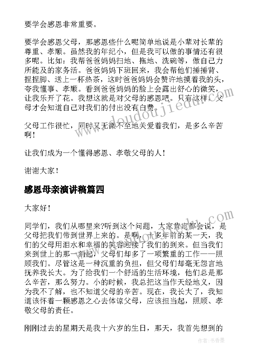 彩色的教学反思 彩色的翅膀教学反思(优质10篇)