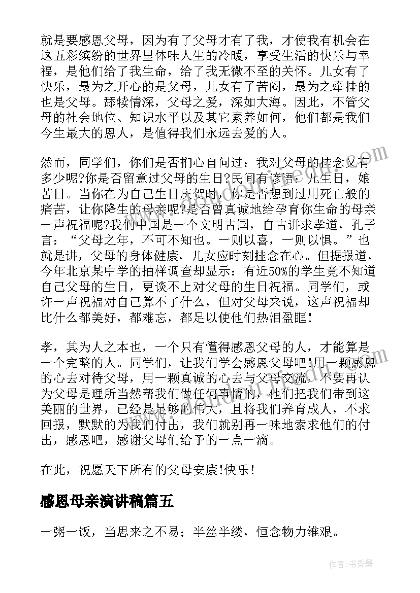 彩色的教学反思 彩色的翅膀教学反思(优质10篇)