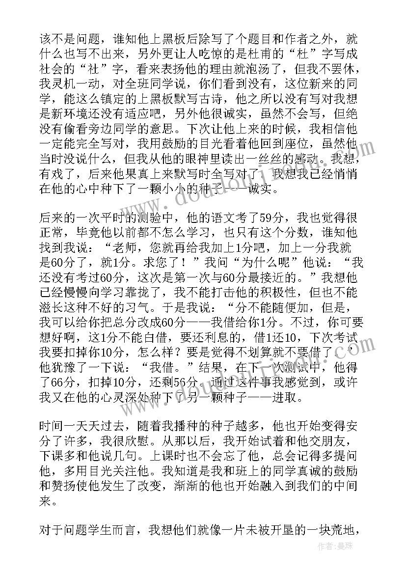 2023年刘徽的故事 经典故事演讲稿(大全6篇)