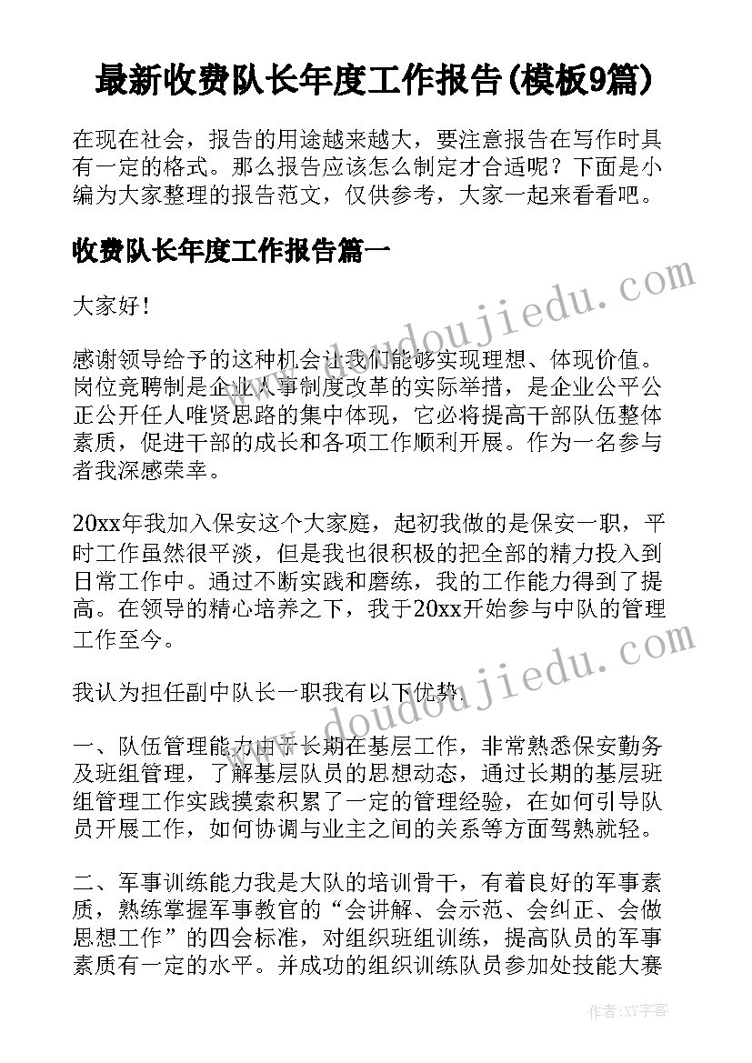 最新饭店十一活动宣传语饭店十一优惠活动(汇总6篇)