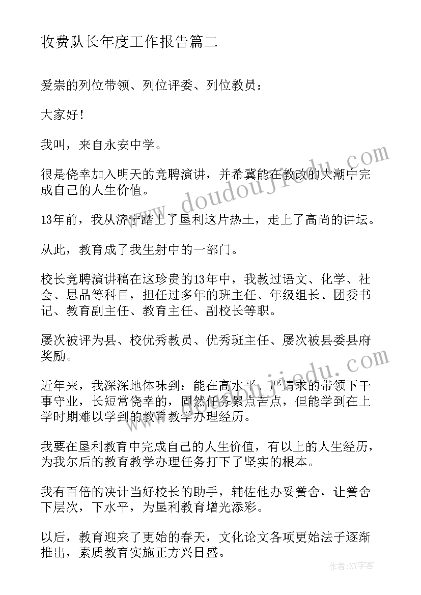 最新饭店十一活动宣传语饭店十一优惠活动(汇总6篇)