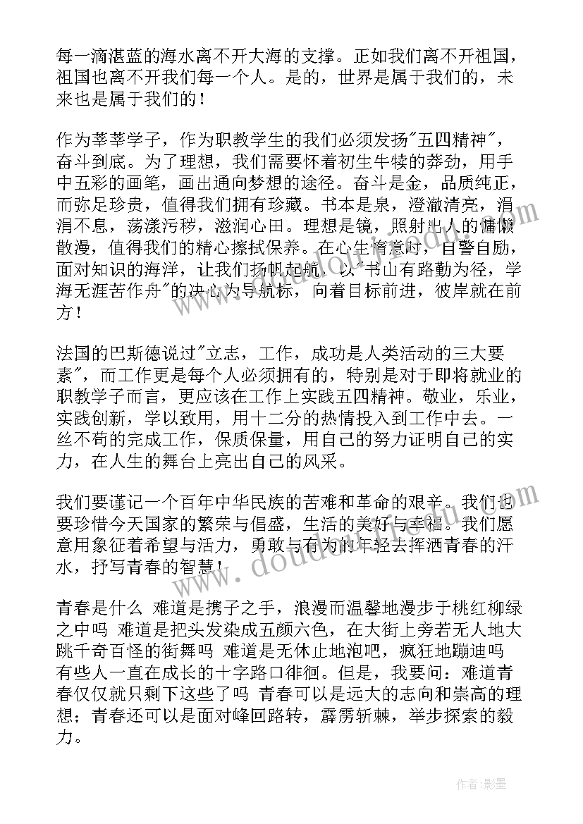 青春没有后悔演讲稿(优秀8篇)