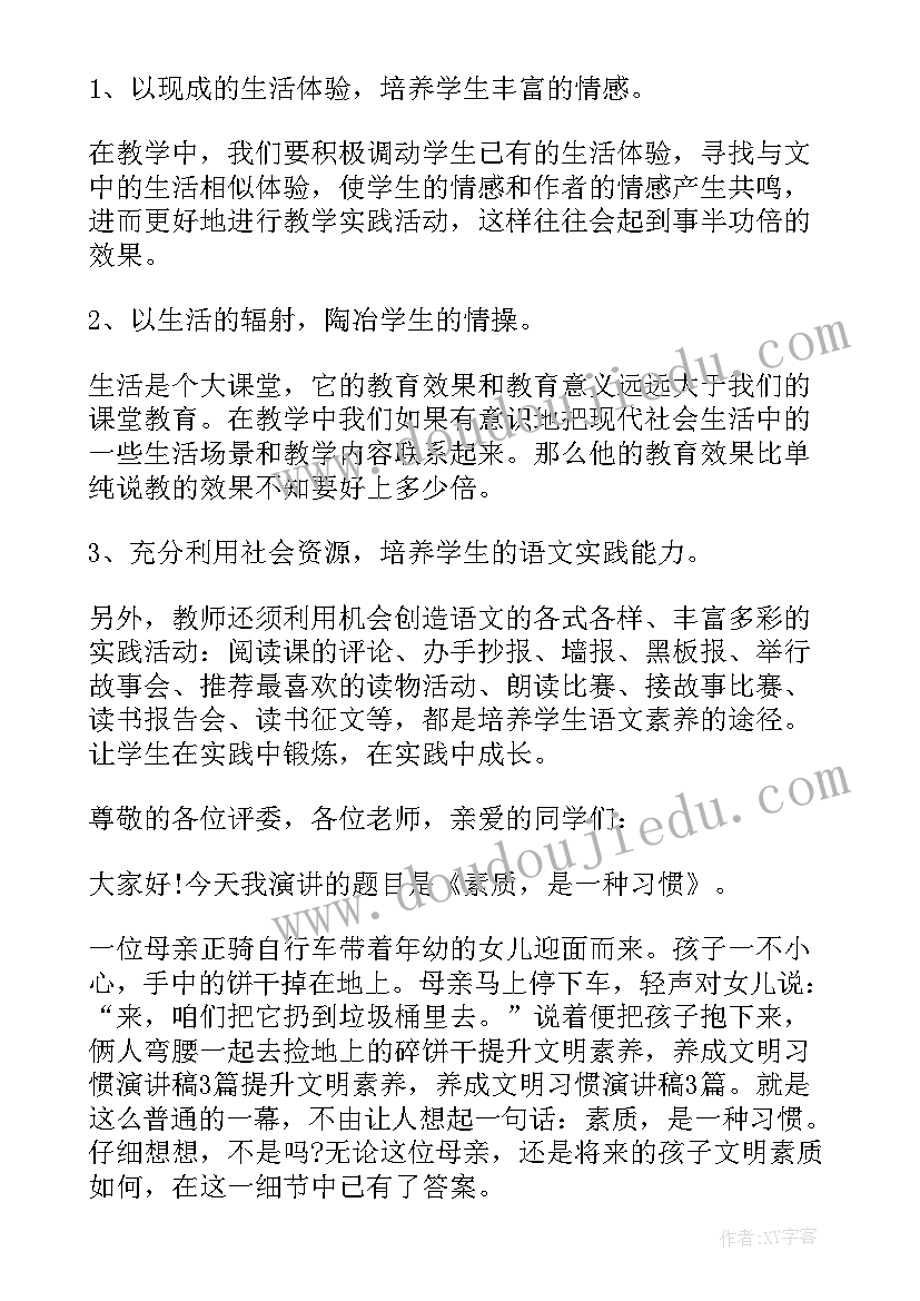 最新客户服务提升演讲稿(优秀9篇)